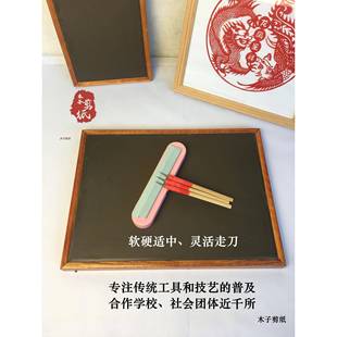 手专业剪纸工具蜡盘刻纸专用板刻板刻套工装手蜡工新手纸muzi001