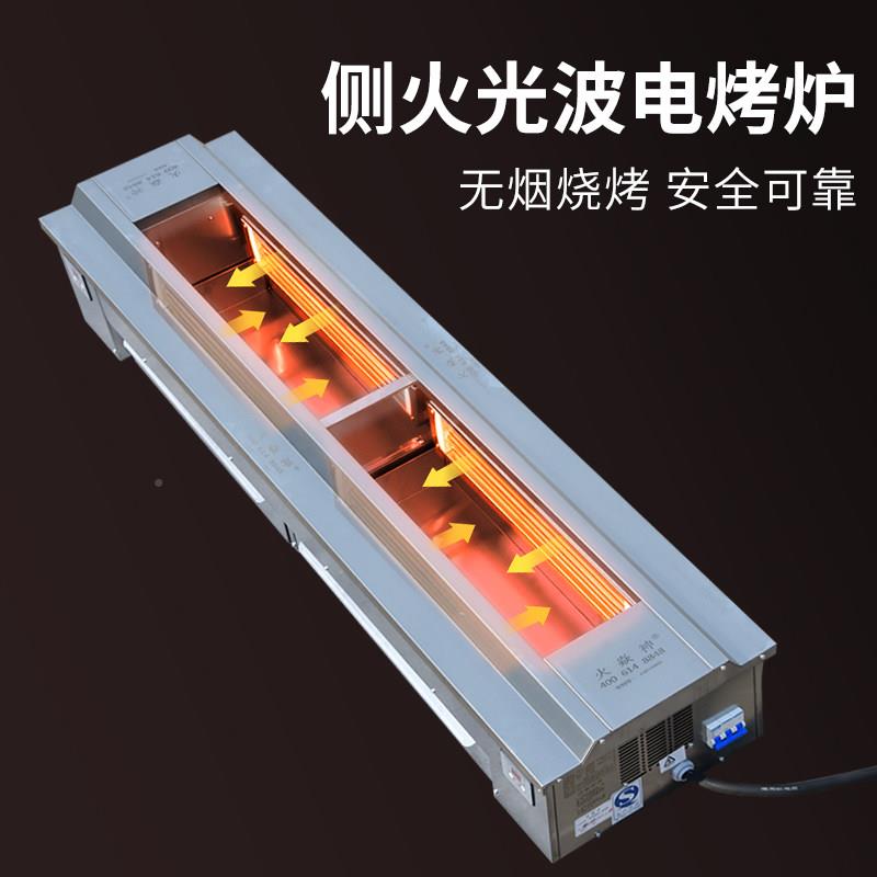 筋蓝天博商用无烟侧电烤炉火烧烤炉烤串面生科蚝CD电热烧烤