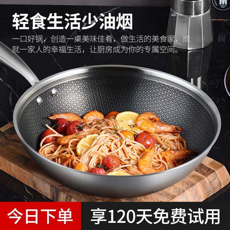 卡莱不粘/用锅炒锅家36不锈钢炒菜锅平洛底电磁炉煤1气灶通用炒锅