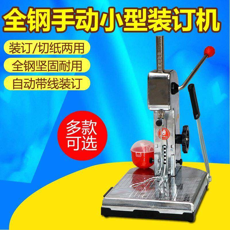 宝预168财务记凭证装订机打孔机会计凭证洞机账本4BYON\/宝打孔器