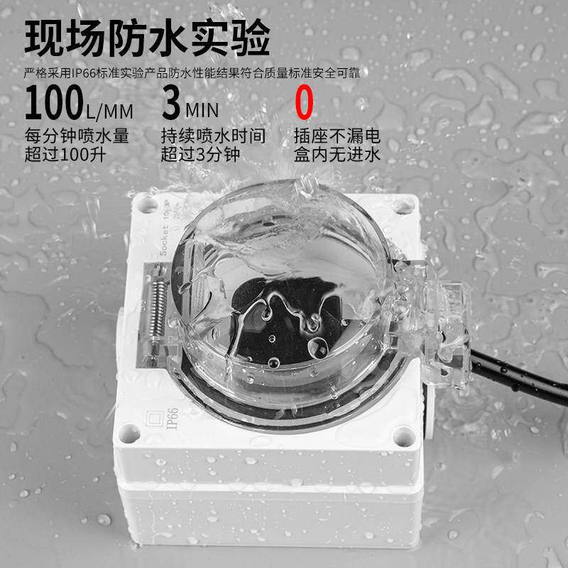 外水插座明装三户位四室位防雨开/关插排防外电源五孔插板防水盒