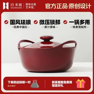 归禾器面红珐瑯锅炖铁锅汤铸锅家用煲YY D22汤锅明火电磁镜炉通用