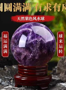 天然紫水晶球摆件JT0603真晶球原纯工家居石办公手室装饰品客厅矿