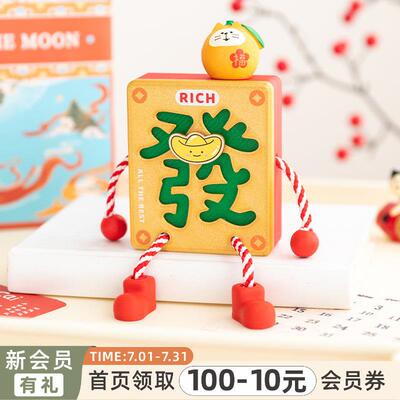 阿楹新家好运招财 脑摆件坐姿电桌置物架餐柜BJ2501zd装饰离职小