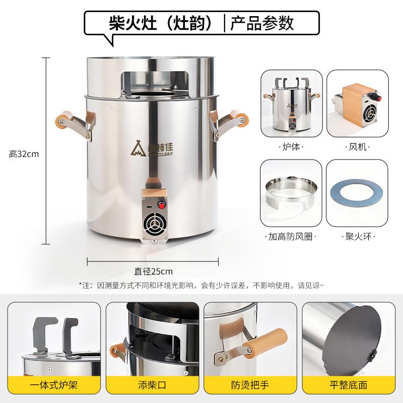 尚烤佳柴火灶 台村加厚家用炉子 猛火气化柴农火 YOI炉 可移动灶1