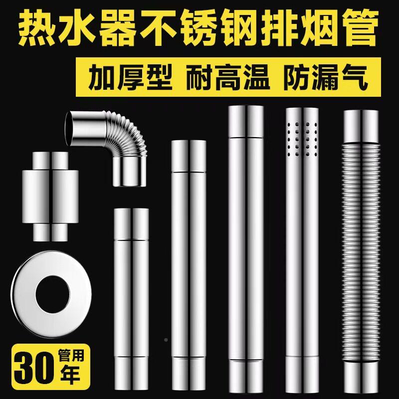 厚不锈钢管排烟管60通用长排气强排燃气热水器配件烟道加管辅加材