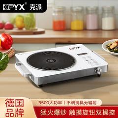 KPYX克派台式陶炉 家41067用电小型大功率蒸功煮茶烧烤爆炒多能电