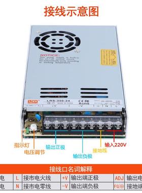 LRS-350W-24v15A12V30A48V直流开关电源AC转DC 3D打印机电源厂家