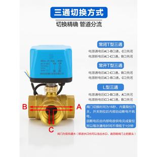 金属电动三通球阀两线220V常闭电磁阀太阳能水阀管道切换220V24V