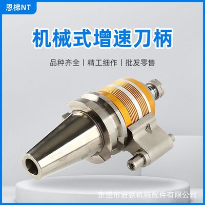 机械式主轴增速器日本NT提速刀柄BT50-HP12H-165提速刀杆S-3L扳手