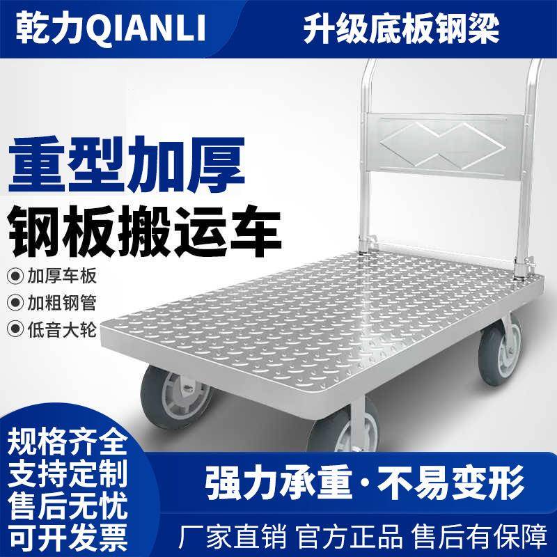 铁板小推车拉货手推车搬运车折叠便携家用取快递小拉车拖车