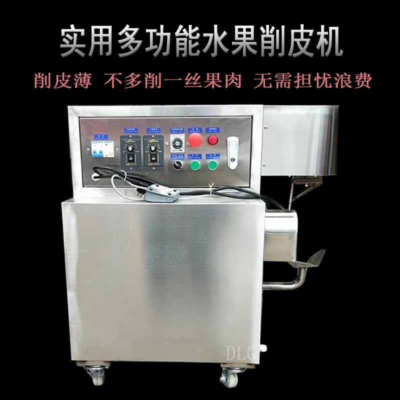 厂家货源多功能全自动削皮去蒂一体机家用商用均可性价比高