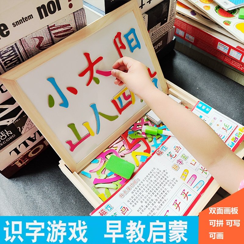 拼汉字识字磁性拼图画板中班大班幼儿园早教益智儿童启蒙学习教具,玩具/童车/益智/积木/模型,拼图/拼板,淘宝优惠券,粉丝福利购,淘宝优惠卷