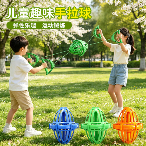 【全网热销】视力训练互动拉拉球