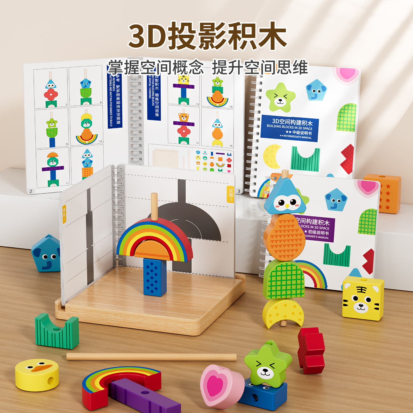 儿童3D空间构建积木三维立体投影三视角逻辑思维训练数学益智玩具