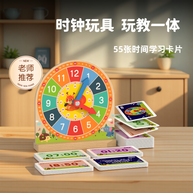 木质数字时钟教具小学生钟表模型