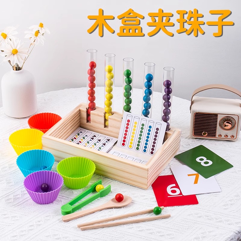 幼儿童益智专注力训练玩具颜色分类夹珠子蒙氏精细动作拼图捡豆子