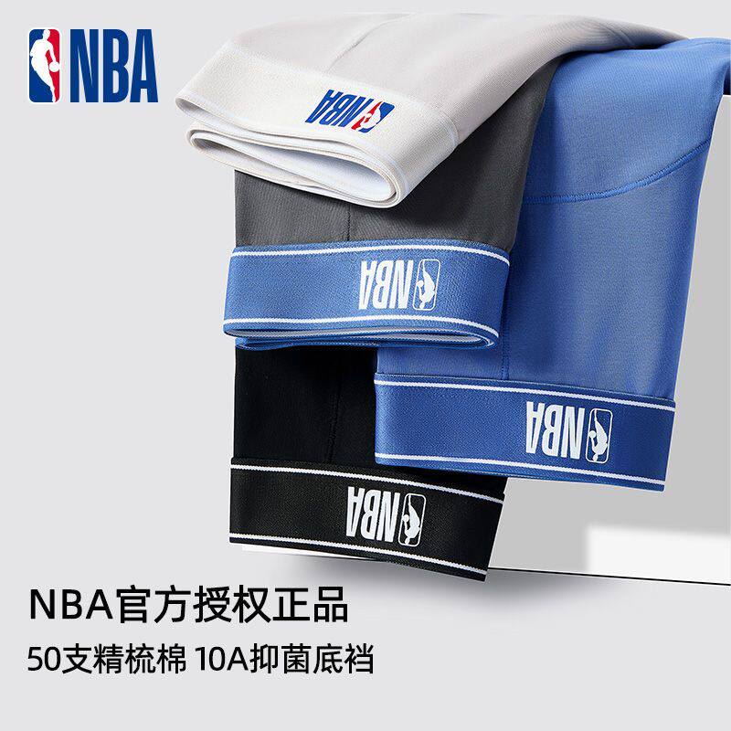 NBA95%棉内裤男士湖人勇士凯尔特人内裤10A抗菌青少年短裤平角