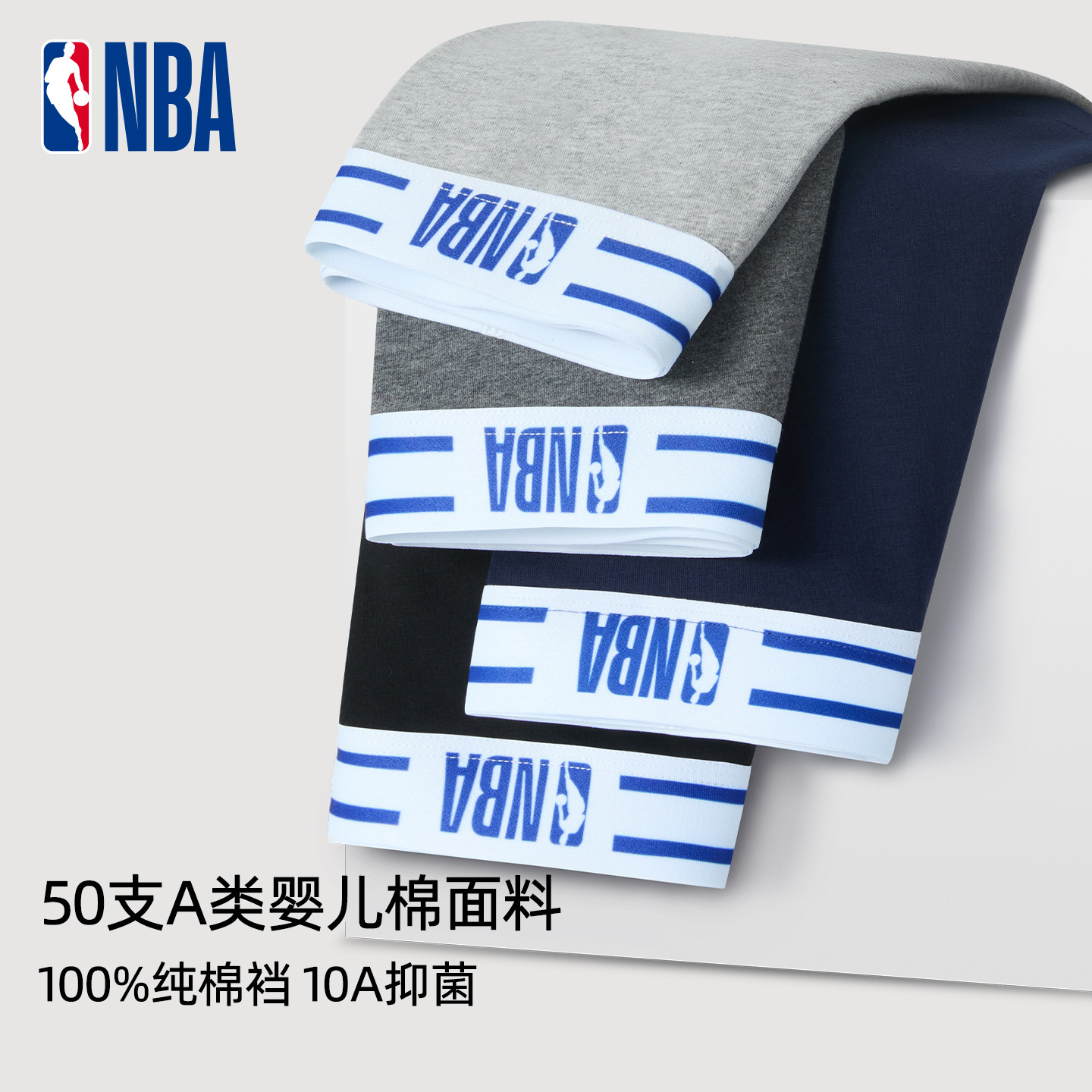NBA品牌内裤男生2026新款A类纯棉男士四角短裤透气青少年平角裤夏