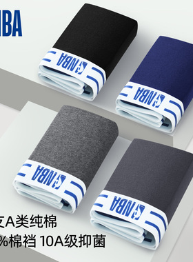 NBA内裤男生2026新款A类纯棉男士四角短裤头抑菌透气青少年平角裤