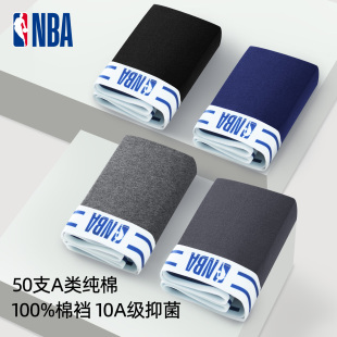 透气青少年平角裤 NBA品牌内裤 四角短裤 A类纯棉男士 夏 男生2026新款