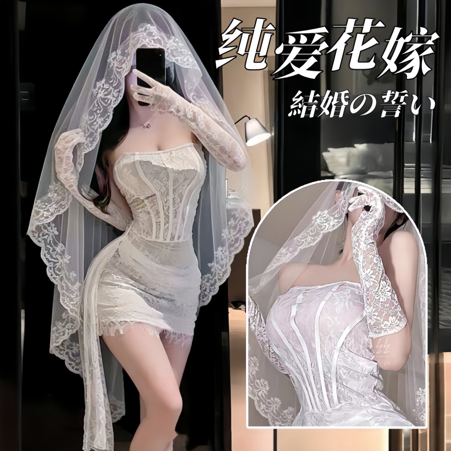 性感纯欲新娘蕾丝绑带抹胸连衣裙鱼骨修身显瘦婚纱qqny角色扮演女