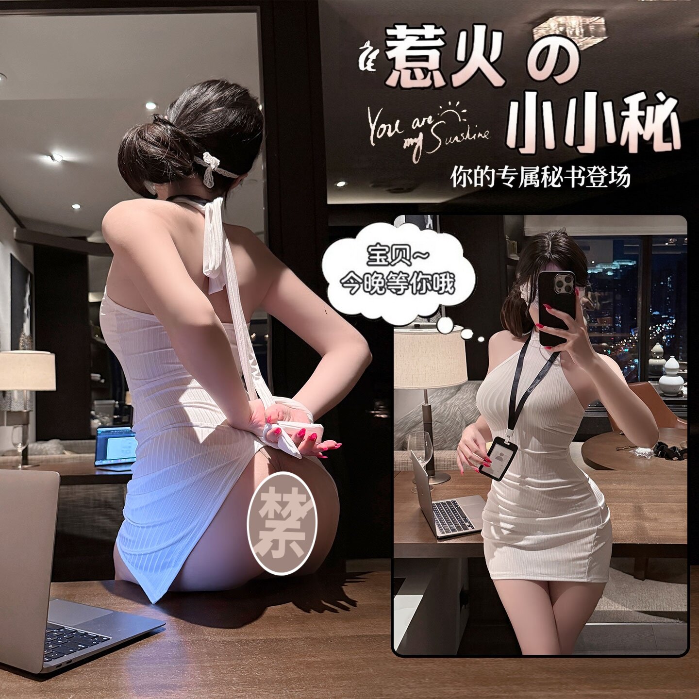 性感睡衣情趣内衣性感秘书包臀裙纯欲制服套装qq衣物成人情侣约会