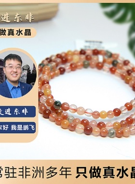 走进东非鹏飞珠宝福禄寿手串天然水晶手链时尚情侣百搭彩色多圈女