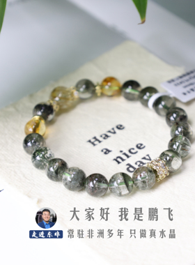 走进东非鹏飞珠宝绿幽灵金发晶手串黄绿色系手链时尚百搭女款礼物