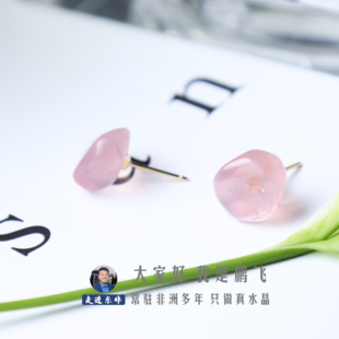 走进东非鹏飞水晶粉水晶耳钉粉色耳饰通透清新女款