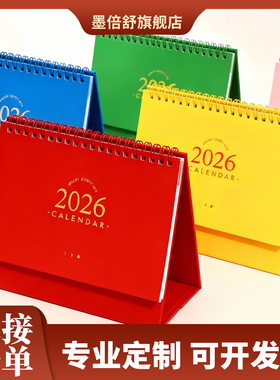 2026年台历定制特大号中国红红色喜庆三角制作大字体企业礼品日历订制定做国风商务台历桌面马年新款创意月历
