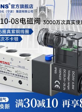 TWSNS台氣山耐斯4V210-08电磁阀24v二位五通换向阀电磁控制阀气动