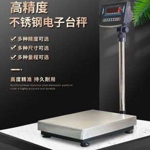 上海友声电子台秤计重TCS-30kg/60kg/100kg/150kg不锈钢台称1g2g
