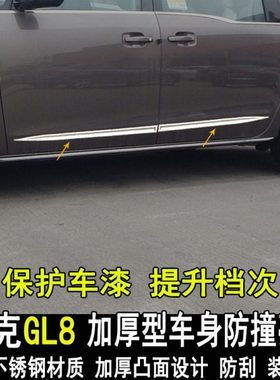 别克GL8 GL6车身饰条ES陆尊653T车门板防撞条防刮亮条25S28T专用