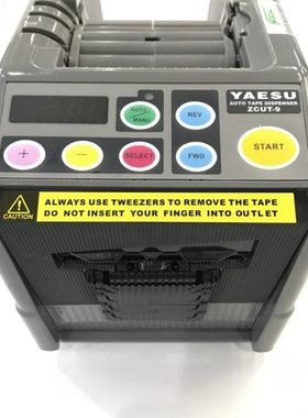 yeasu全自动胶带切割机zcut-9胶纸机双面胶美纹纸电工胶带切割机