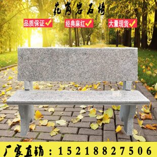 广州石椅石凳户外庭院花岗岩靠背石椅园林石头椅公园大理石椅石桌