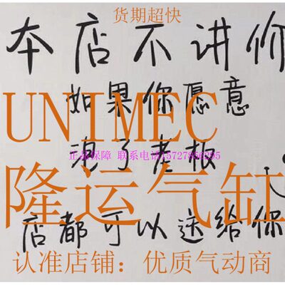 UNIMEC笔型气缸DPA/DPU/DPR/DPAI/DPUO10/16-15/30/50/75/100/125