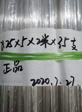 直径25*5*1000毫米（外径*壁厚*长度）高透明PC管  一米价格