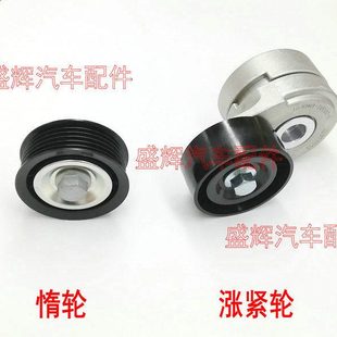 涨紧轮 雄狮F22 皮带 助力泵 自动涨紧轮 福迪 空调轮 揽福