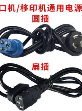 FR-900型台式自动薄膜连续封口机移印机打码机电源线配件蓝色圆色