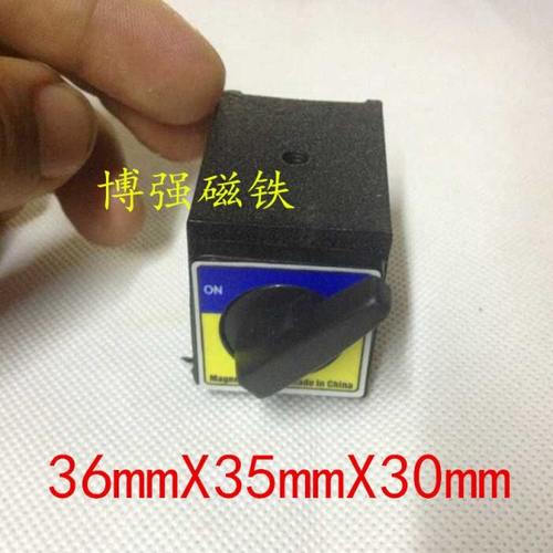 磁性表座36*35*30mm磁性表座 带开关磁铁 强磁带开关 强磁座