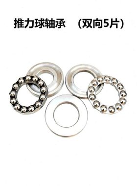 5片组合双向平面推力球轴承52210 52211 52212 52213 52214 52215