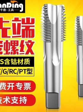 G管螺纹1/16丝锥1/8先端1/2螺尖3/4不锈钢3/8丝攻Z NPT PT ZG RC