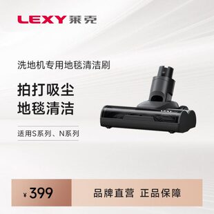 莱克洗地机专用地毯刷组件适用天狼星/海王星[防拍错详询客服]