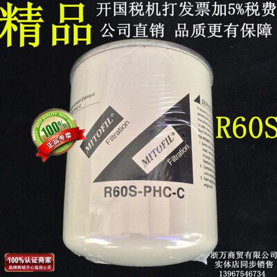 适用R60S-PHC-C 朝柴4102电喷国III欧三电喷滤清器滤芯格 R60S-PH