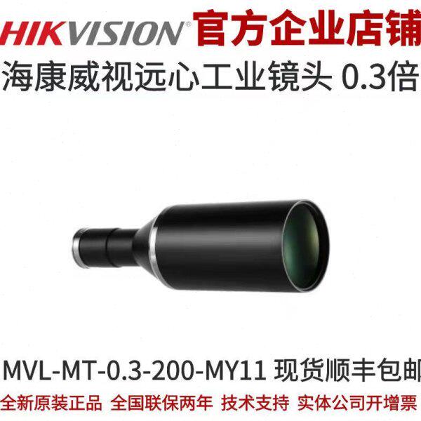 海康工业远心镜头 0.3倍率 1.1英寸靶面海康远心镜头远心工业镜头
