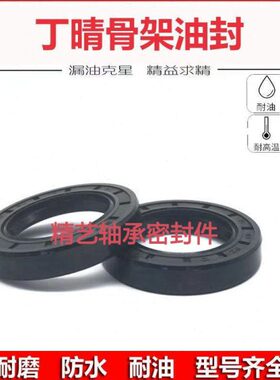 28*70*10油封28x65x12 28*62*12 28-62-10 7 28*60*10/12密封圈