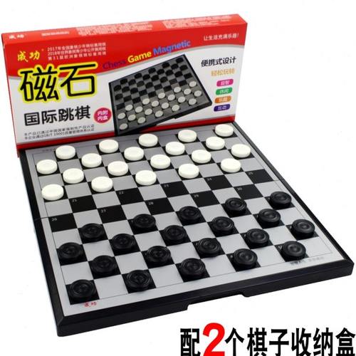 成功国际跳棋100格磁性折叠棋盘益智儿童小学生大号比赛培训专用