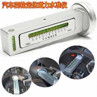 汽车四轮定位磁力水准仪水平仪尺轮胎外倾角调整校正辅助工具