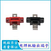 BX1电焊机接线端子300A 电焊机配件 500A输出桩头接线柱交流焊机